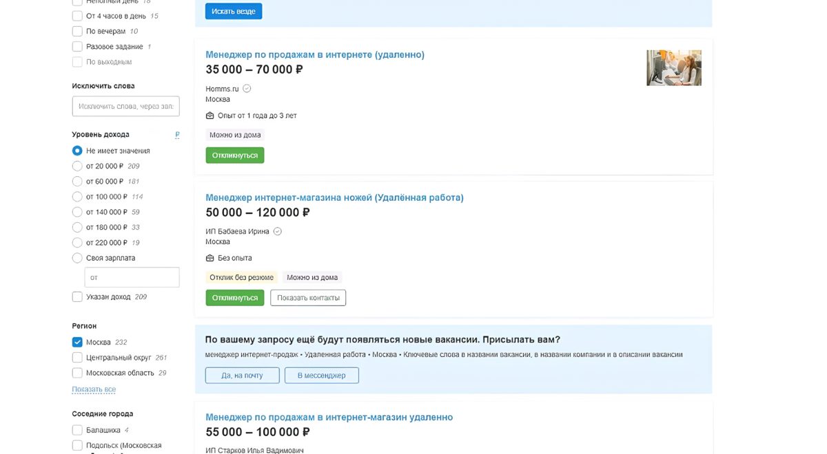 ТОП-5 подработок для девушек студенток в интернете️