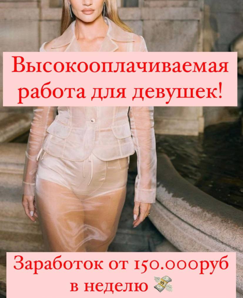 photo_2023-11-04_19-53-48KqQggUw Высокооплачиваемая вакансия