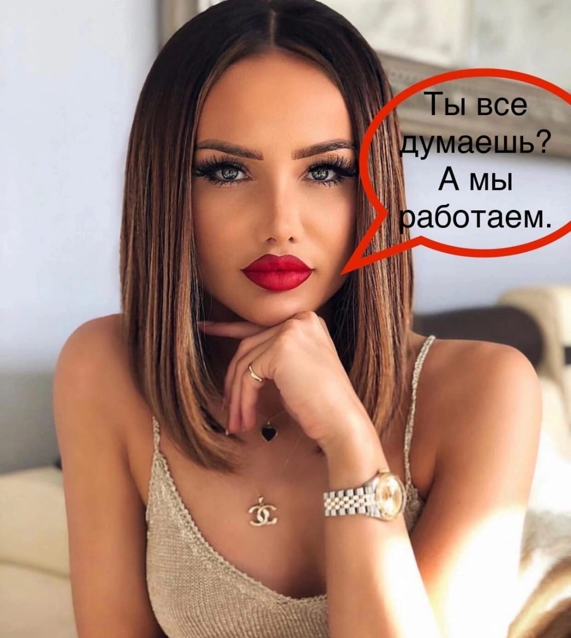 Высокооплачиваемая вакансия